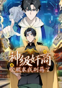 龙骨少年热血漫画改编